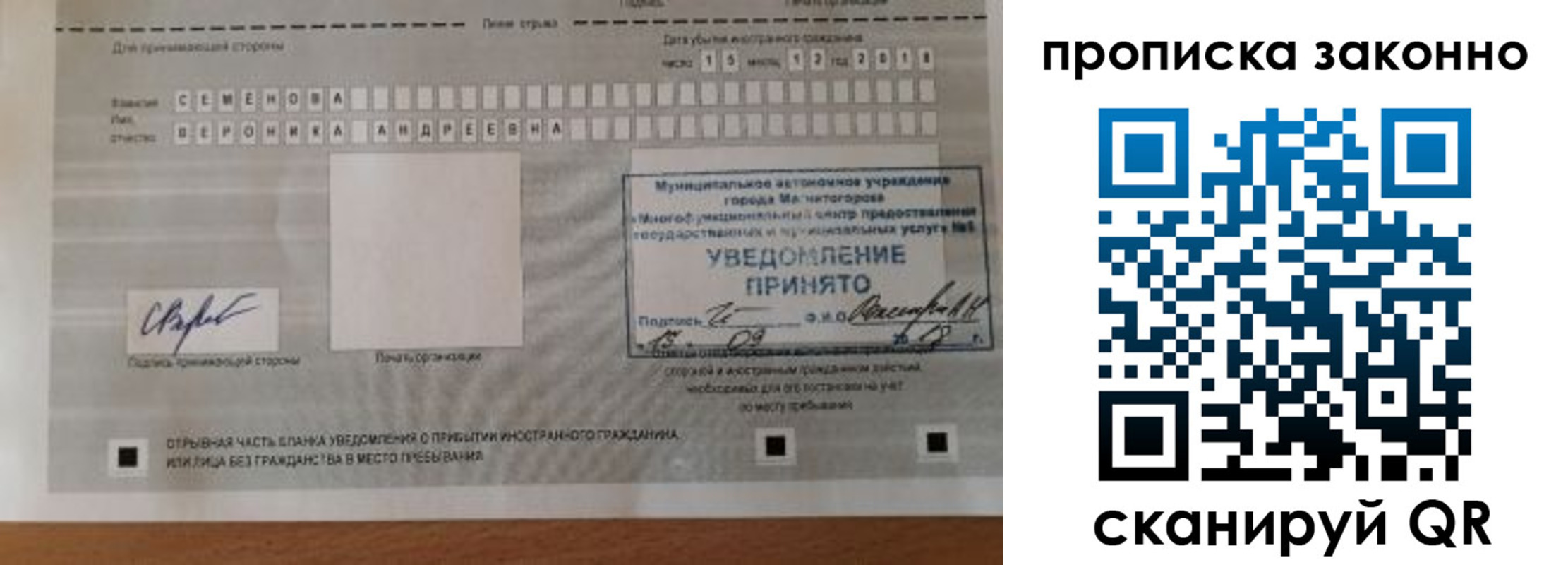 временная регистрация надежно в Карталах