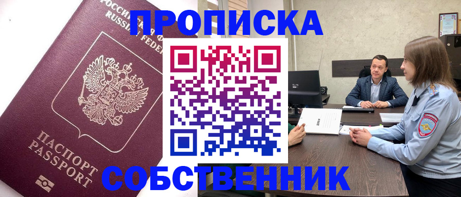 временная регистрация в квартире в Карталах