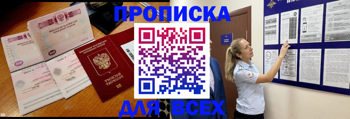 прописка штамп в Карталах