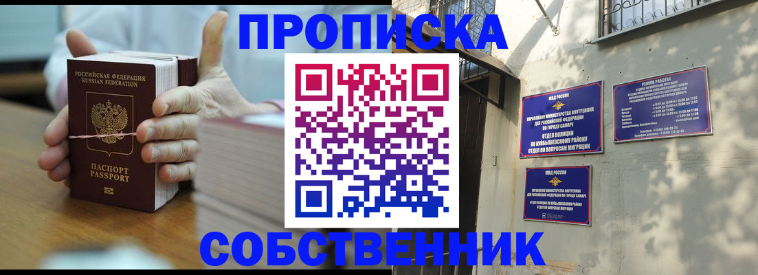 временная регистрация собственник в Карталах