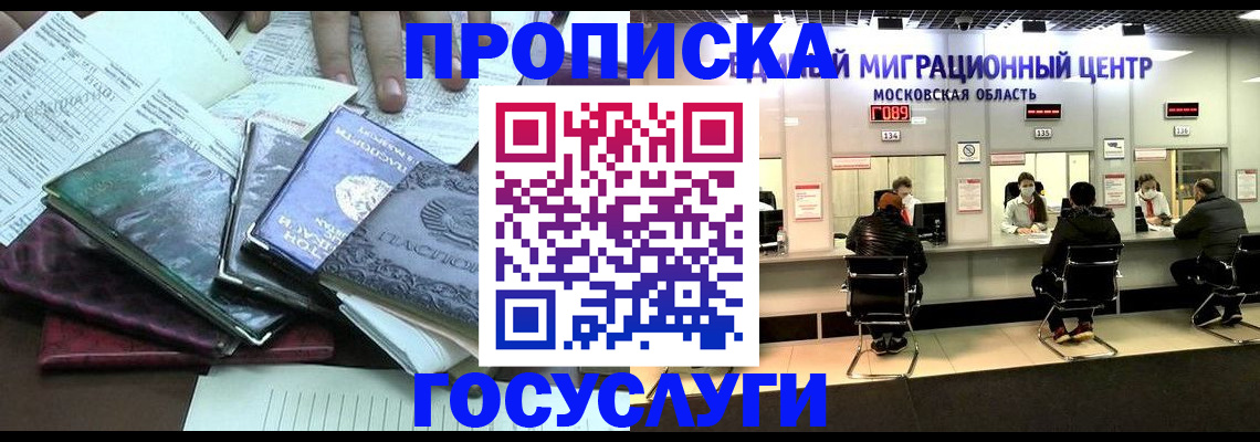 временная регистрация адрес в Карталах