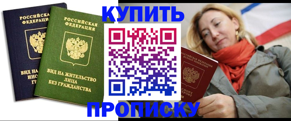 прописка для кредита в Карталах