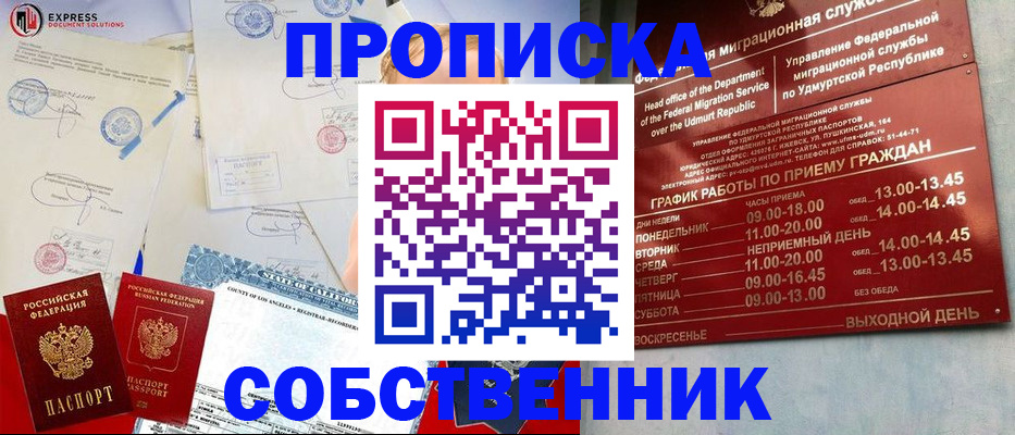 временная регистрация в квартире в Карталах