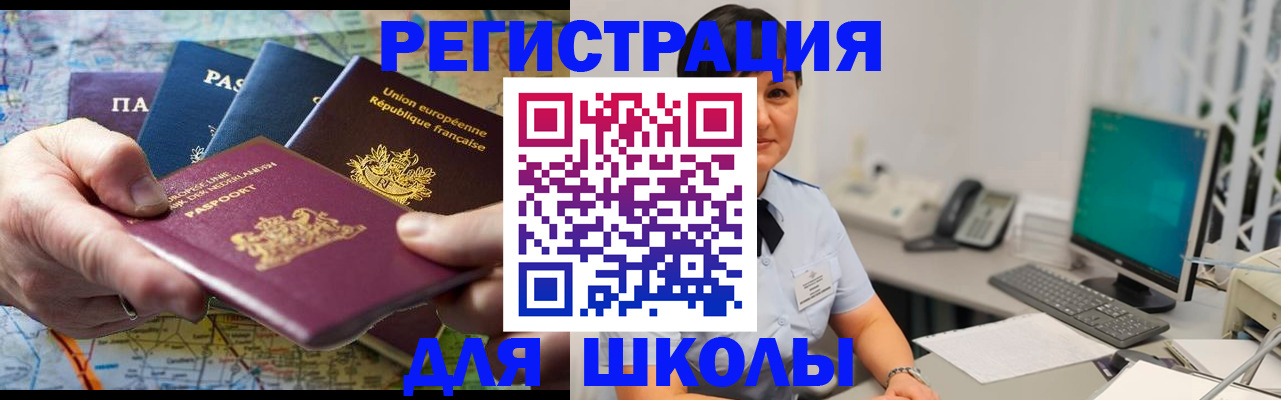 прописка для кредита в Карталах